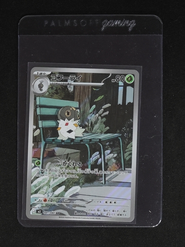 2026 Pokémon #081 Spewpa M3 Nihil Zero AR — front