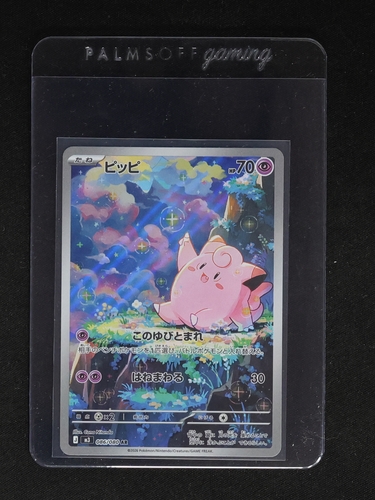 2026 Pokémon AR 086/080 Clefairy — front