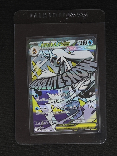 2025 Pokemon Mega Froslass ex #224/193 M2a Mega Dream ex — front