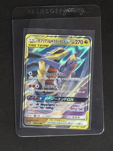 2019 Pokémon SM12a #099 Garchomp & Giratina GX — front