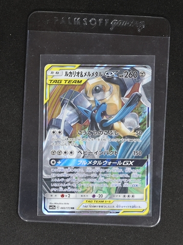 2019 Pokemon #029/054 Lucario & Melmetal GX Full Metal Wall — front