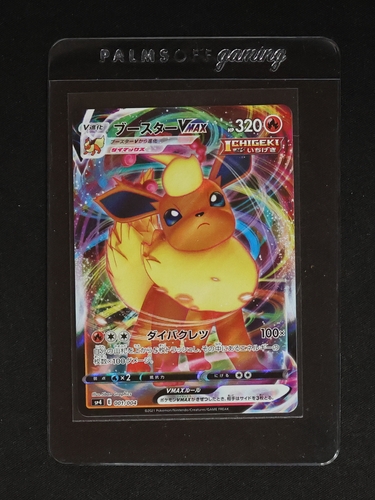 2021 Pokémon #001 Flareon VMAX Eevee Heroes — front