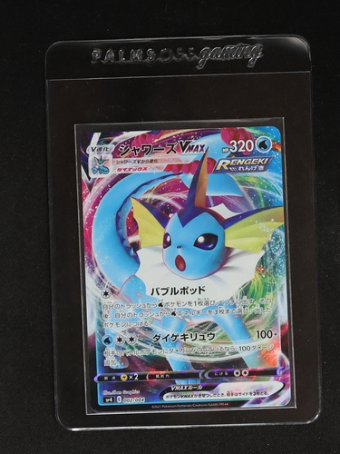 2021 Pokémon Eevee Heroes SP4 #002 Vaporeon VMAX — front