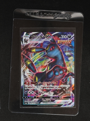 2021 Pokémon #048 Umbreon VMAX — front