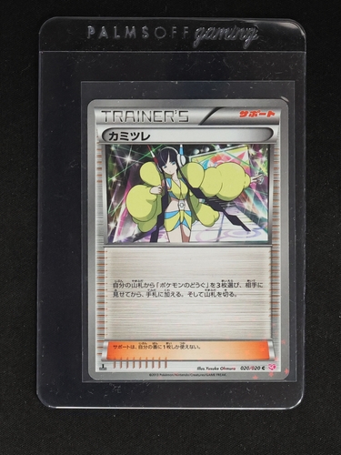 2013 Pokémon Shiny Collection #020 Elesa — front