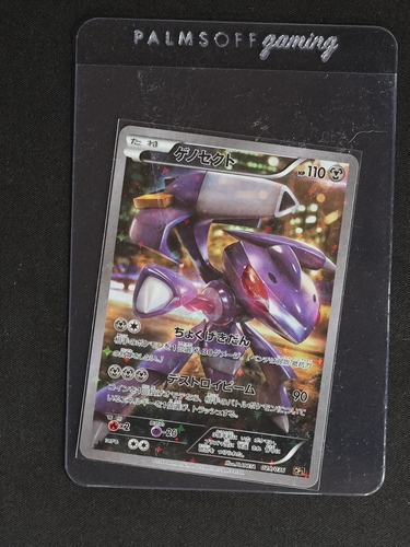 2023 Pokémon CP5 #029 Genesect — front