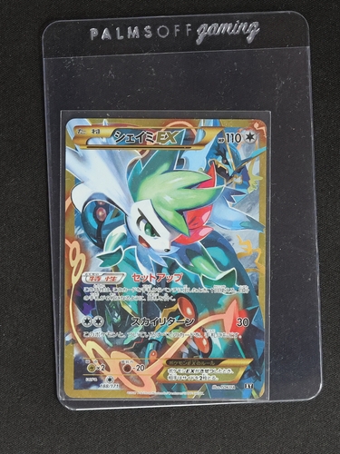 2017 The Best of XY #188 Shaymin EX — front