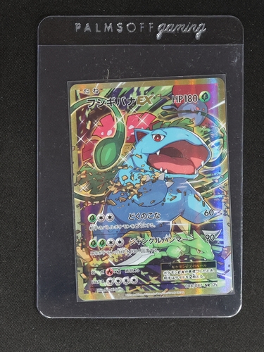 2020 Pokémon 20th Anniversary CP6 #088 Venusaur EX — front
