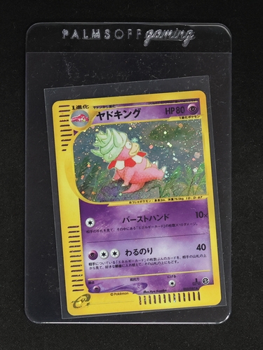 2001 Pokémon E-Series Wind from the Sea #053 Slowking — front
