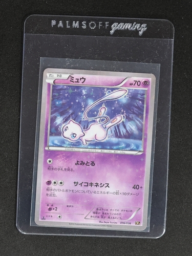 2016 Pokémon #016 Mew — front