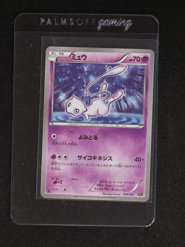 2016 Pokémon #016 Mew — front