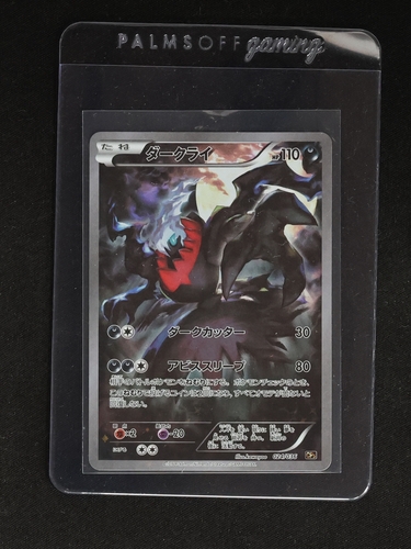 2016 Pokémon CP5 #024 Darkrai — front