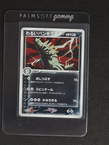 2004 Pokémon Team Rocket Strikes Back #070 Dark Tyranitar — front