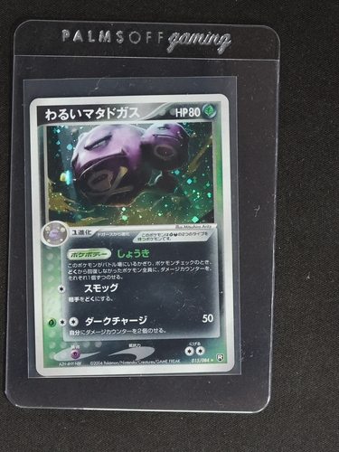 2004 Nintendo Pokemon #015 Dark Weezing — front