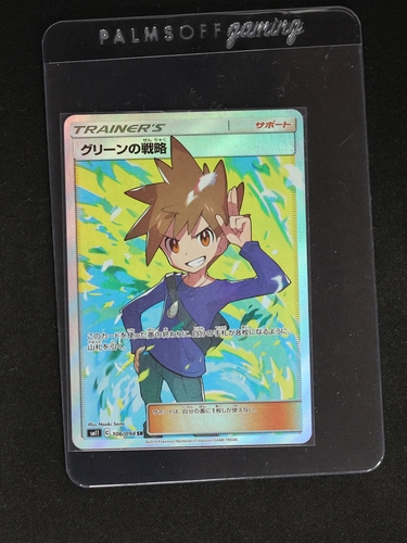 2019 Pokémon SM11 #106 Green's Strategy — front
