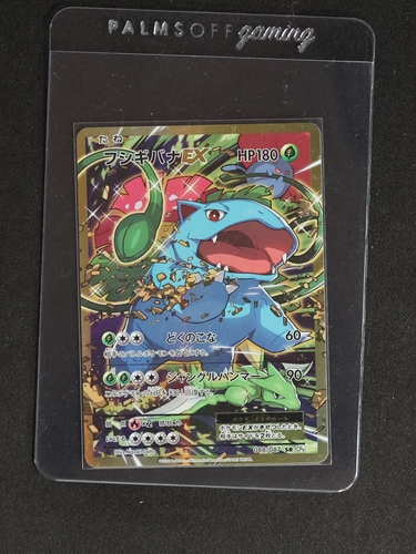 2020 Pokémon 088/087 Venusaur EX — front