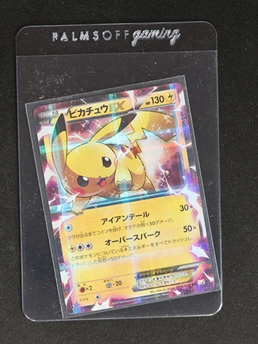 2015 Pokémon CP2 #008 Pikachu EX — front