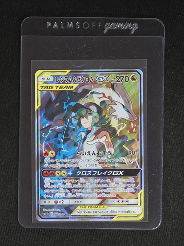 2019 Pokémon SM11b #064/049 Reshiram & Zekrom GX — front