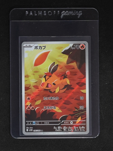 2025 Pokémon SV11W #096 Tepig White Flare — front