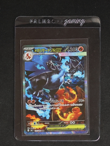 2025 Pokémon M2-110/080 Mega Charizard X ex Inferno X SAR — front