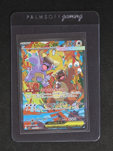 2025 Pokémon Mega Symphonia SAR 089/063 Mega Kangaskhan ex — front