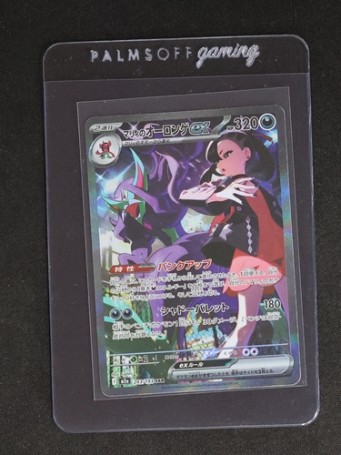 2023 Pokemon TCG #243 Marnie's Grimmsnarl ex — front