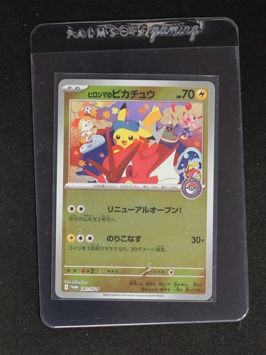 2025 Pokémon Center Hiroshima #261/SV-P Pikachu — front