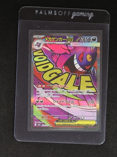 2025 Pokémon Mega Gengar EX #230 — front