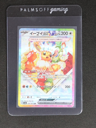 2024 Pokémon SV8a #224 Eevee ex Terastal Festival — front