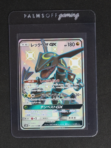 2018 Pokémon Sun & Moon #192 Rayquaza GX — front