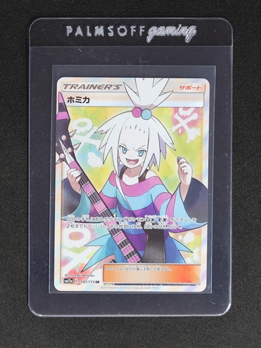 2019 Pokémon SM12a #197 Roxie — front