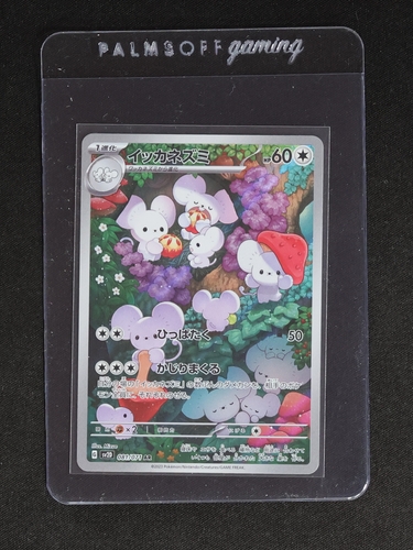 2023 Pokémon Scarlet & Violet SV2D #081 Maushold AR Clay Burst — front