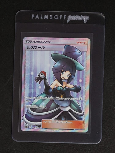 2018 Pokémon #159/150 Evelyn — front