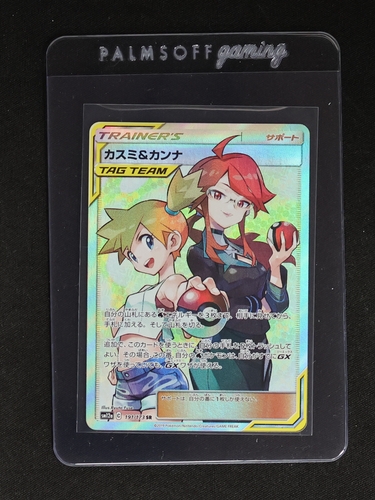 2019 Pokémon SM12a #191 Misty & Lorelei Tag Team — front