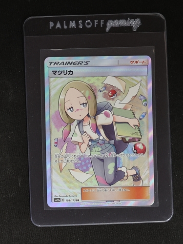 2019 Pokémon SM12a #198 Matsurika — front