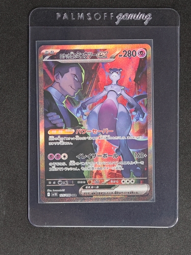 2023 Pokémon SV10 #125 Team Rocket's Mewtwo ex — front