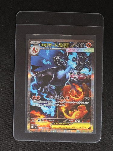 2025 Pokémon M2-110/080 Mega Charizard X ex SAR Inferno X — front