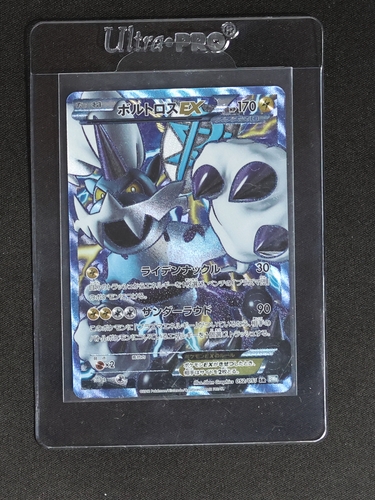 2012 Pokemon BW8 Thundurus EX 052/051 Plasma Freeze — front