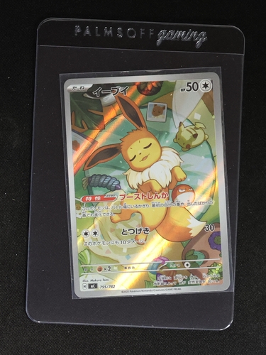 2025 Pokémon MC-755/742 Eevee — front