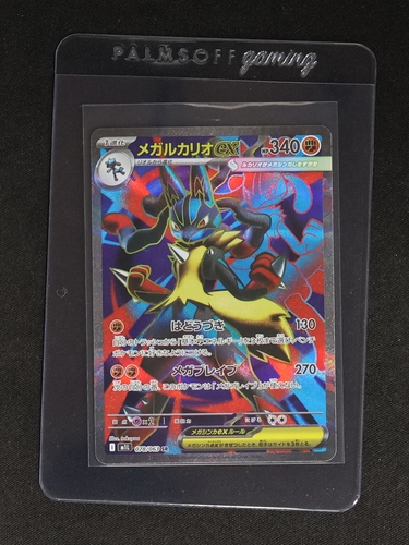 2025 Pokémon #078 Mega Lucario ex — front