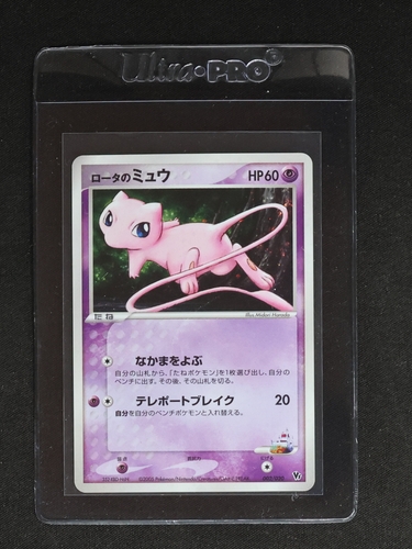2005 Pokemon TCG 002/020 Rota's Mew Movie VS Pack Japanese Holo — front