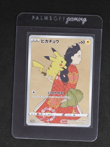 2021 Pokémon #227/S-P Pikachu — front