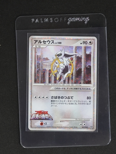 2009 Nintendo Pokemon #021 Arceus — front
