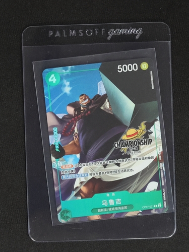 One Piece Chinese Urouge OP07-021 R Alt Art NM Card Championship 25-26 — front