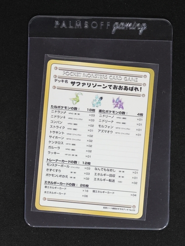 1998 Pokemon Vending Series #01 Deck List Recommendation — front