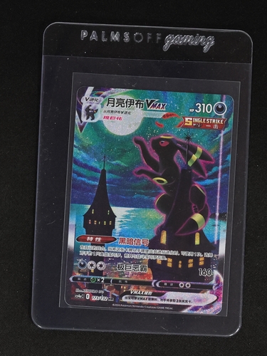 2024 Pokémon S-Chinese Umbreon VMAX 173/132 — front