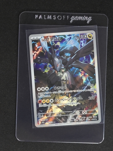 2023 Pokémon Mega Dream #210 N's Zekrom — front
