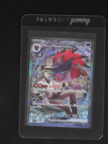 2025 Pokémon MEGA Dream ex #242 N's Zoroark ex SAR — front
