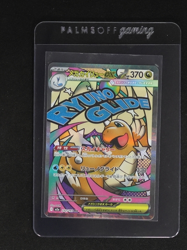 2025 Pokemon Mega Dragonite ex MA #232/193 — front