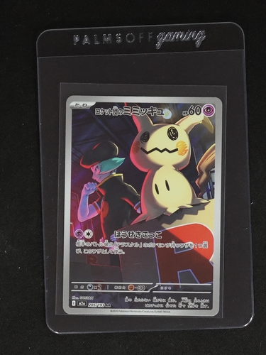 2025 Pokémon Team Rocket's Mimikyu #205/193 — front